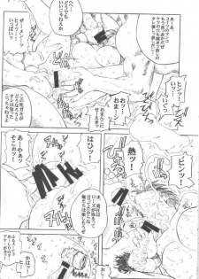 [prettydolls (Araki Hiroaki)] PULP Basic Instinct (Street Fighter) - page 31