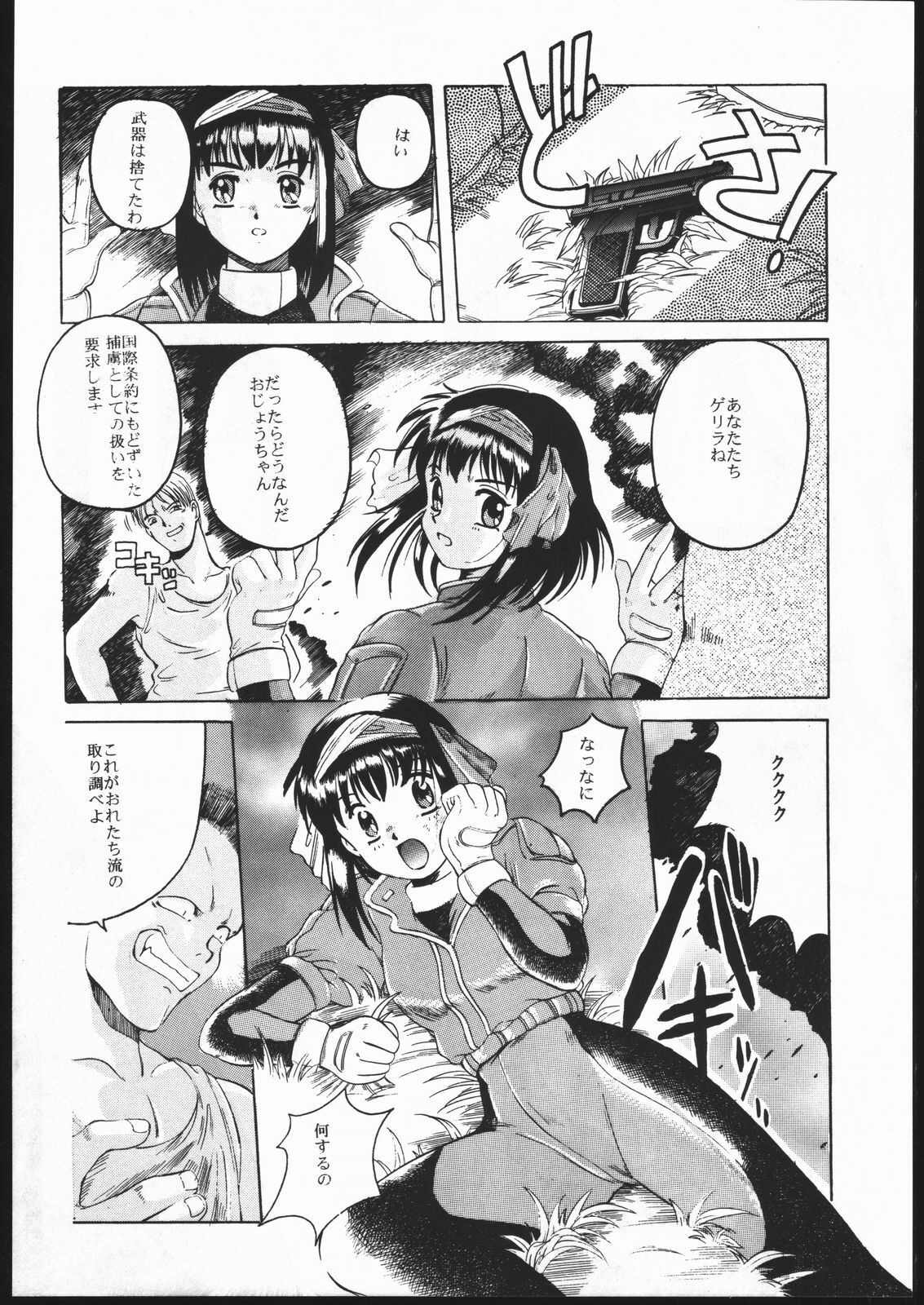 (C48) [Jiyuugaoka Shoutengai (Hiraki Naori)] Humming Bird Last Wing (Idol Defense Force Hummingbird) page 11 full