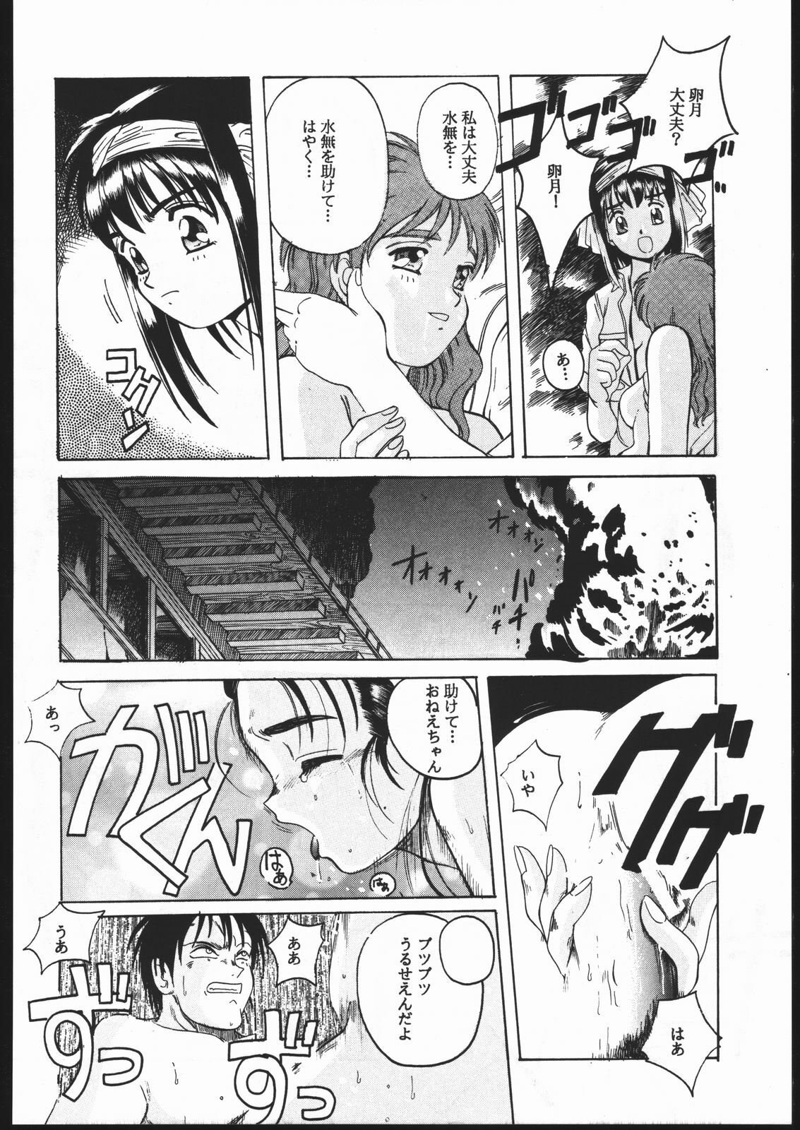 (C48) [Jiyuugaoka Shoutengai (Hiraki Naori)] Humming Bird Last Wing (Idol Defense Force Hummingbird) page 33 full