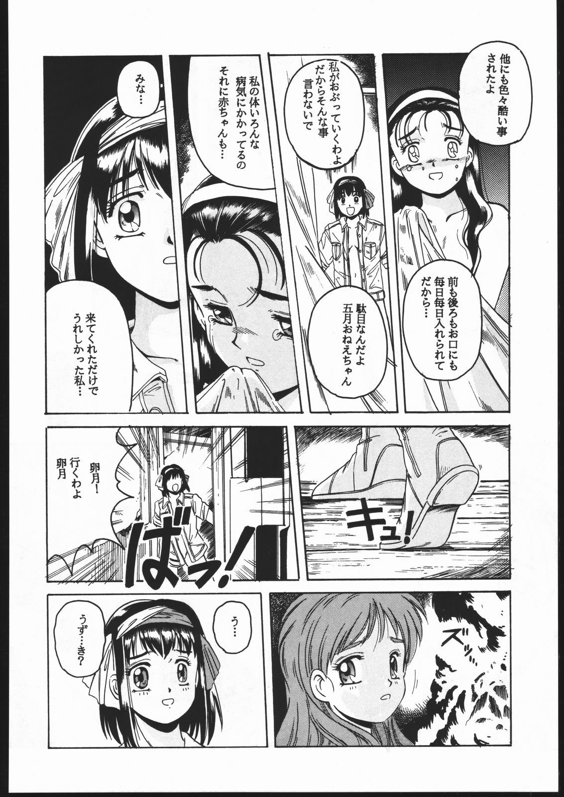 (C48) [Jiyuugaoka Shoutengai (Hiraki Naori)] Humming Bird Last Wing (Idol Defense Force Hummingbird) page 41 full