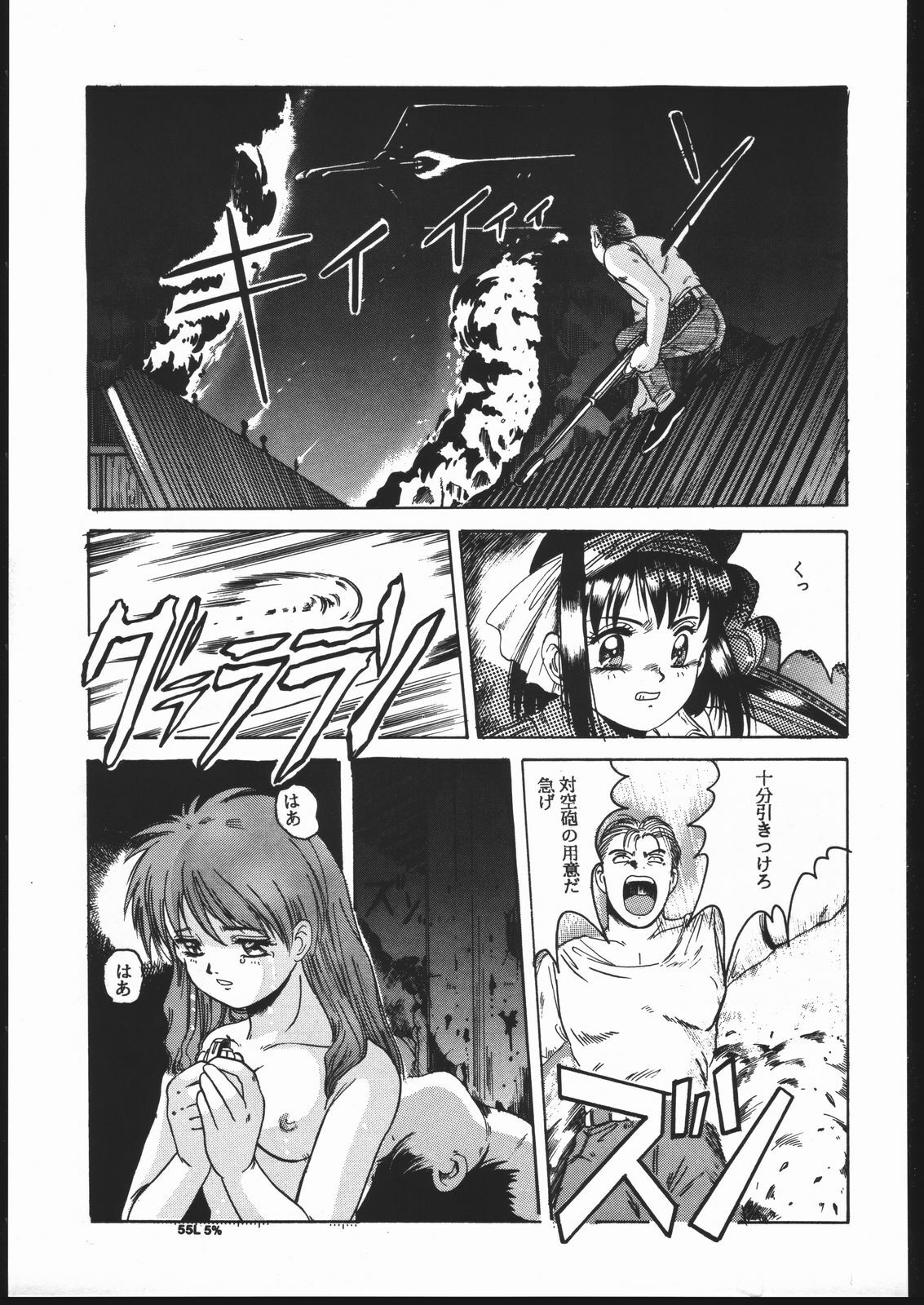 (C48) [Jiyuugaoka Shoutengai (Hiraki Naori)] Humming Bird Last Wing (Idol Defense Force Hummingbird) page 44 full