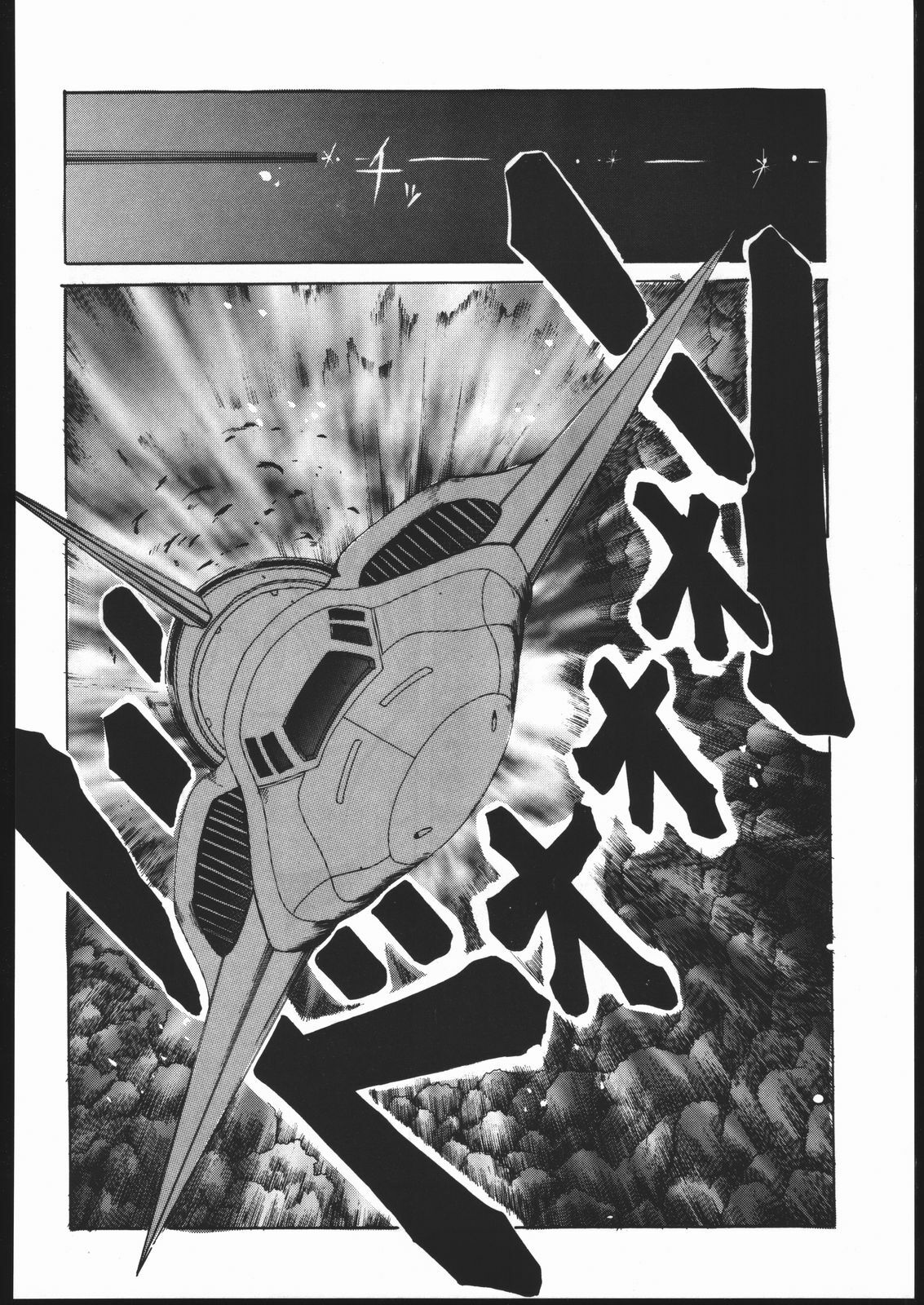 (C48) [Jiyuugaoka Shoutengai (Hiraki Naori)] Humming Bird Last Wing (Idol Defense Force Hummingbird) page 47 full