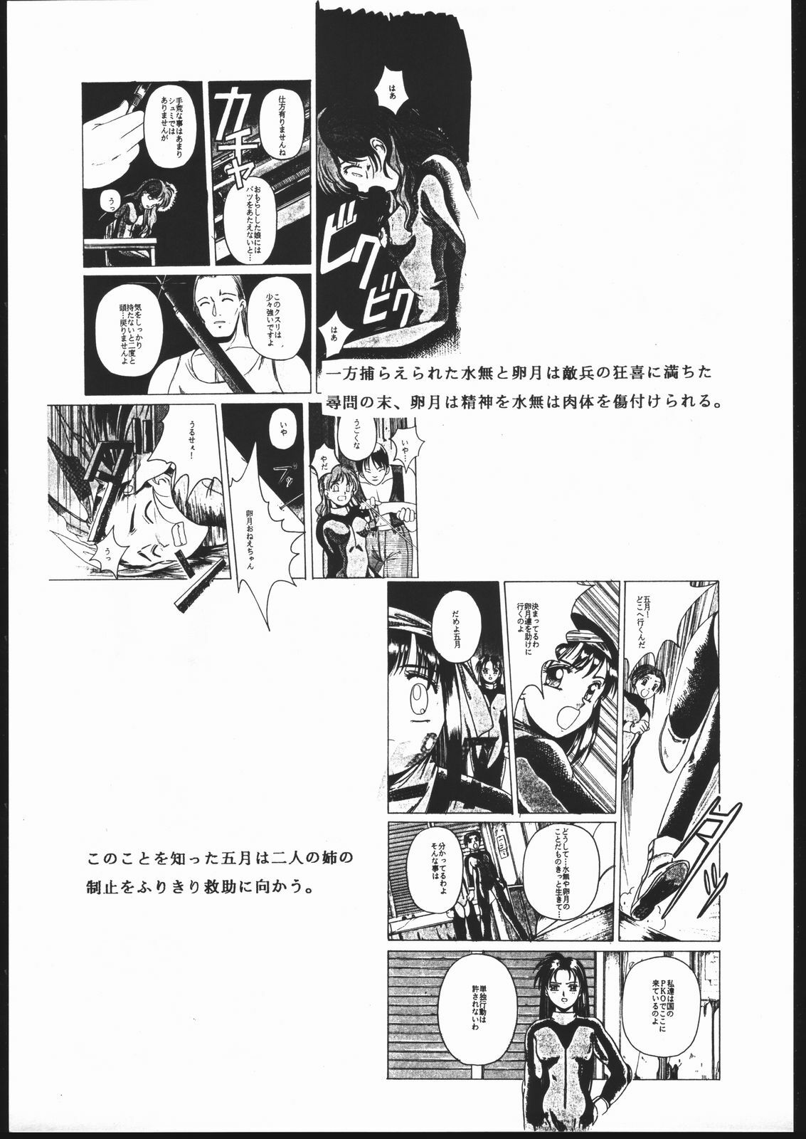 (C48) [Jiyuugaoka Shoutengai (Hiraki Naori)] Humming Bird Last Wing (Idol Defense Force Hummingbird) page 6 full