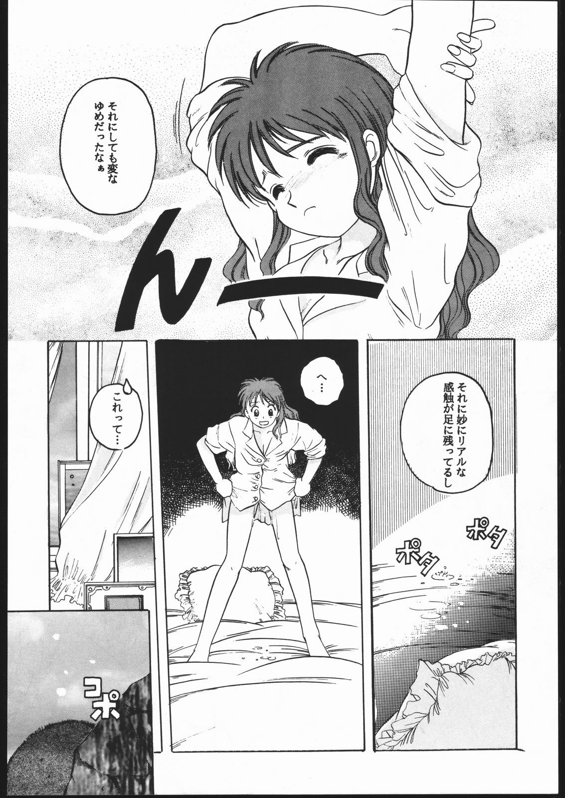 (C48) [Jiyuugaoka Shoutengai (Hiraki Naori)] Humming Bird Last Wing (Idol Defense Force Hummingbird) page 67 full