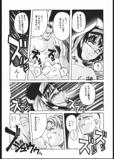 (C48) [Jiyuugaoka Shoutengai (Hiraki Naori)] Humming Bird Last Wing (Idol Defense Force Hummingbird) - page 17