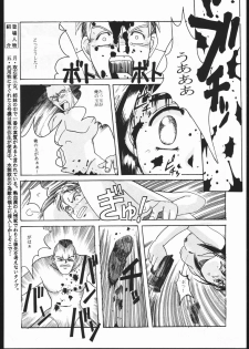 (C48) [Jiyuugaoka Shoutengai (Hiraki Naori)] Humming Bird Last Wing (Idol Defense Force Hummingbird) - page 19