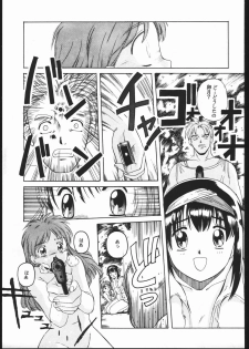 (C48) [Jiyuugaoka Shoutengai (Hiraki Naori)] Humming Bird Last Wing (Idol Defense Force Hummingbird) - page 32