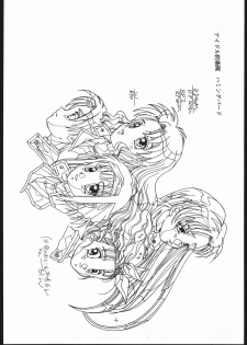 (C48) [Jiyuugaoka Shoutengai (Hiraki Naori)] Humming Bird Last Wing (Idol Defense Force Hummingbird) - page 3