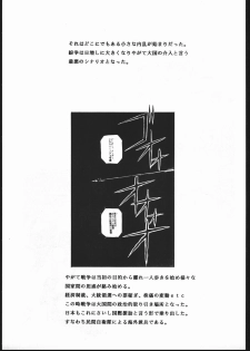 (C48) [Jiyuugaoka Shoutengai (Hiraki Naori)] Humming Bird Last Wing (Idol Defense Force Hummingbird) - page 4