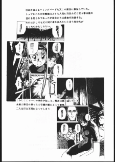 (C48) [Jiyuugaoka Shoutengai (Hiraki Naori)] Humming Bird Last Wing (Idol Defense Force Hummingbird) - page 5