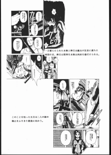 (C48) [Jiyuugaoka Shoutengai (Hiraki Naori)] Humming Bird Last Wing (Idol Defense Force Hummingbird) - page 6