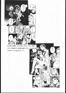 (C48) [Jiyuugaoka Shoutengai (Hiraki Naori)] Humming Bird Last Wing (Idol Defense Force Hummingbird) - page 7