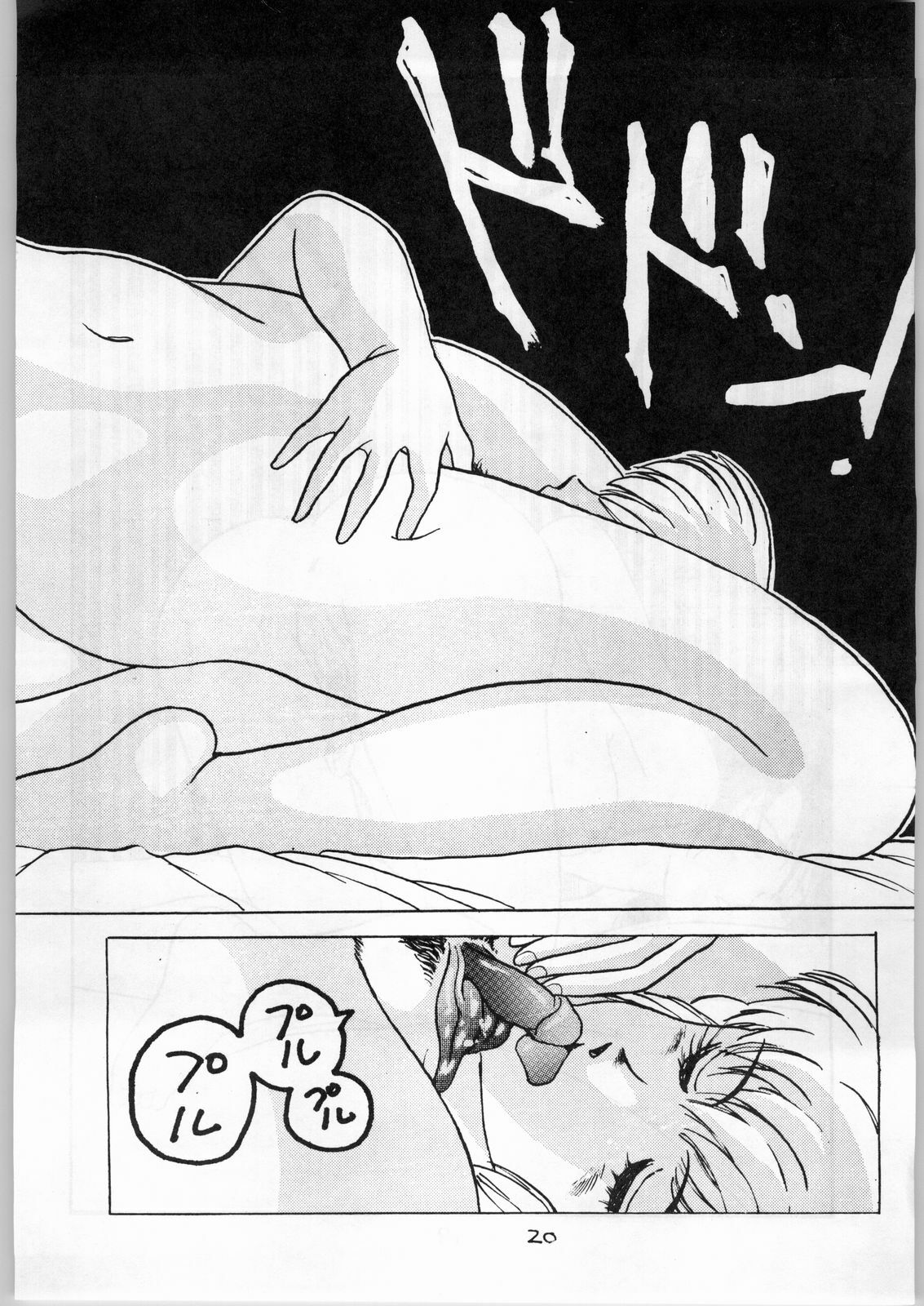 [ART=THEATER (Fred Kelly, Ken-G.)] MELON FRAPPE 9.5 (Various) page 19 full