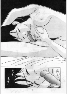 [ART=THEATER (Fred Kelly, Ken-G.)] MELON FRAPPE 9.5 (Various) - page 20