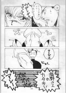 [ART=THEATER (Fred Kelly, Ken-G.)] MELON FRAPPE 9.5 (Various) - page 21