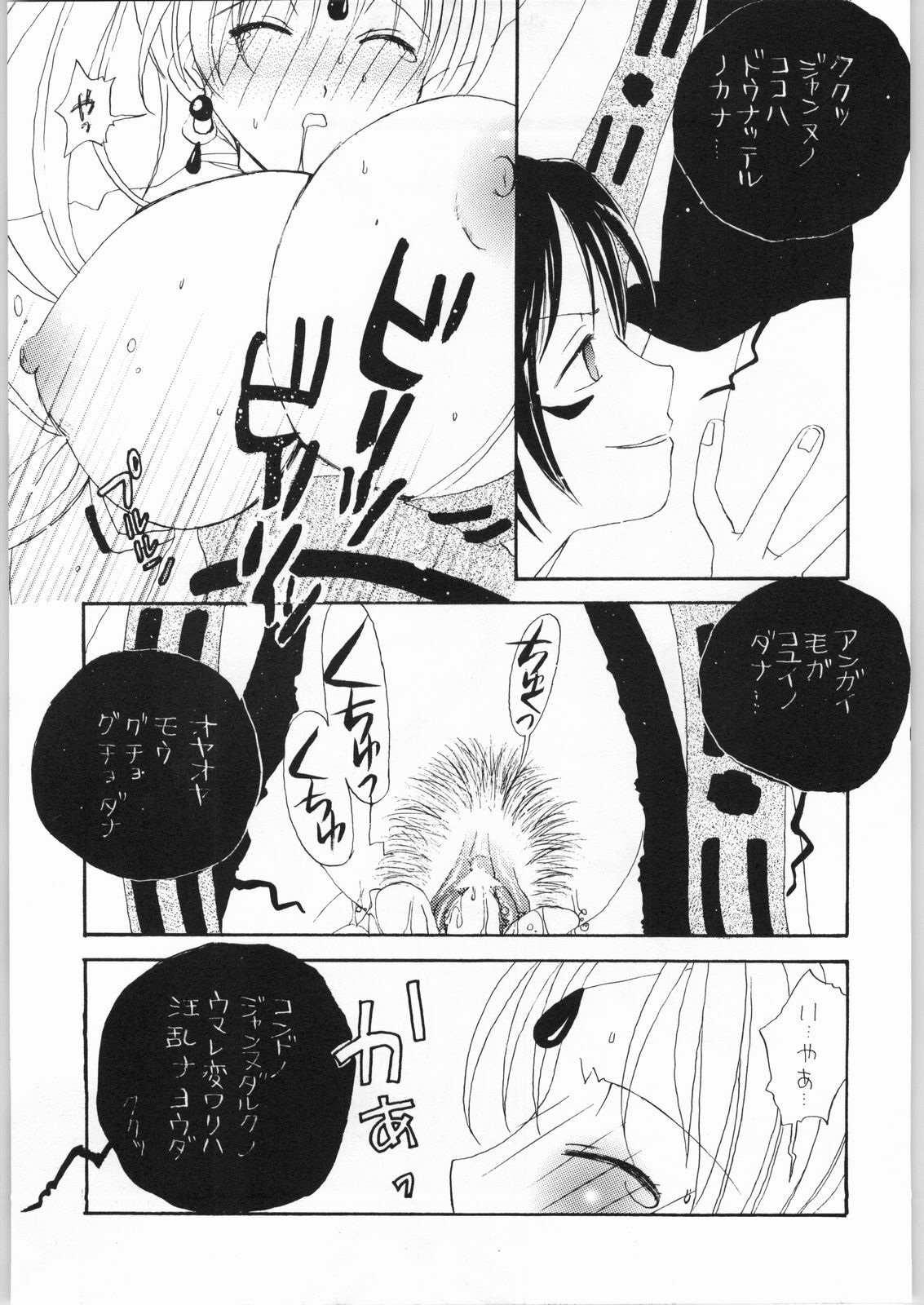 [AREYOUHAPPY? (Asai Ichiko)] RealHeart (Kamikaze Kaitou Jeanne) page 10 full