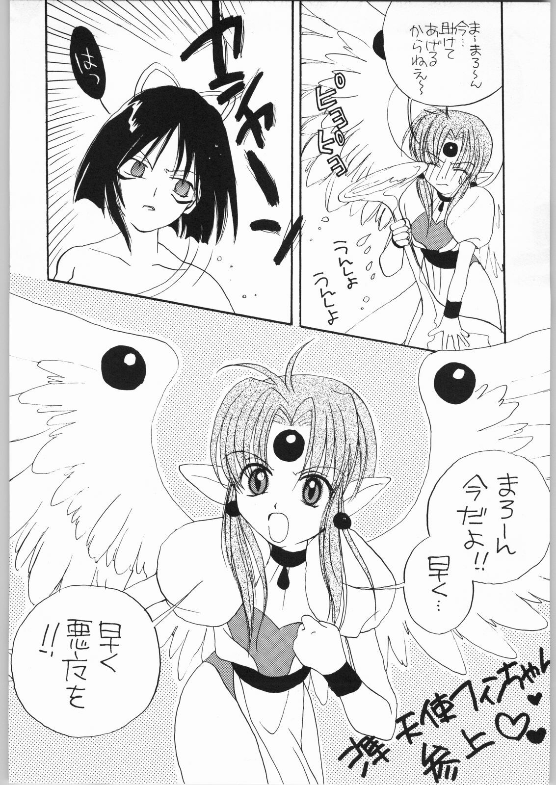 [AREYOUHAPPY? (Asai Ichiko)] RealHeart (Kamikaze Kaitou Jeanne) page 15 full