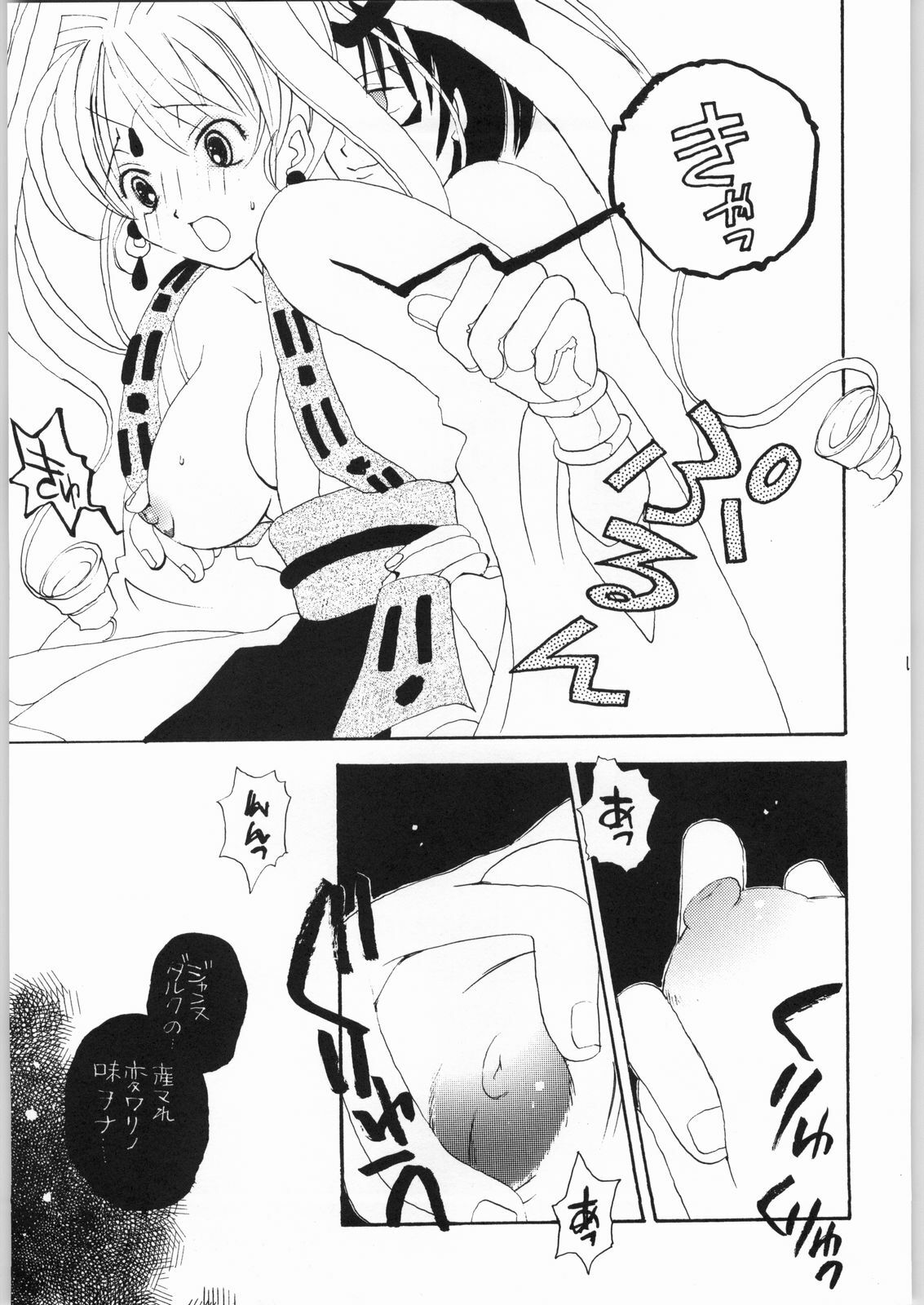 [AREYOUHAPPY? (Asai Ichiko)] RealHeart (Kamikaze Kaitou Jeanne) page 8 full