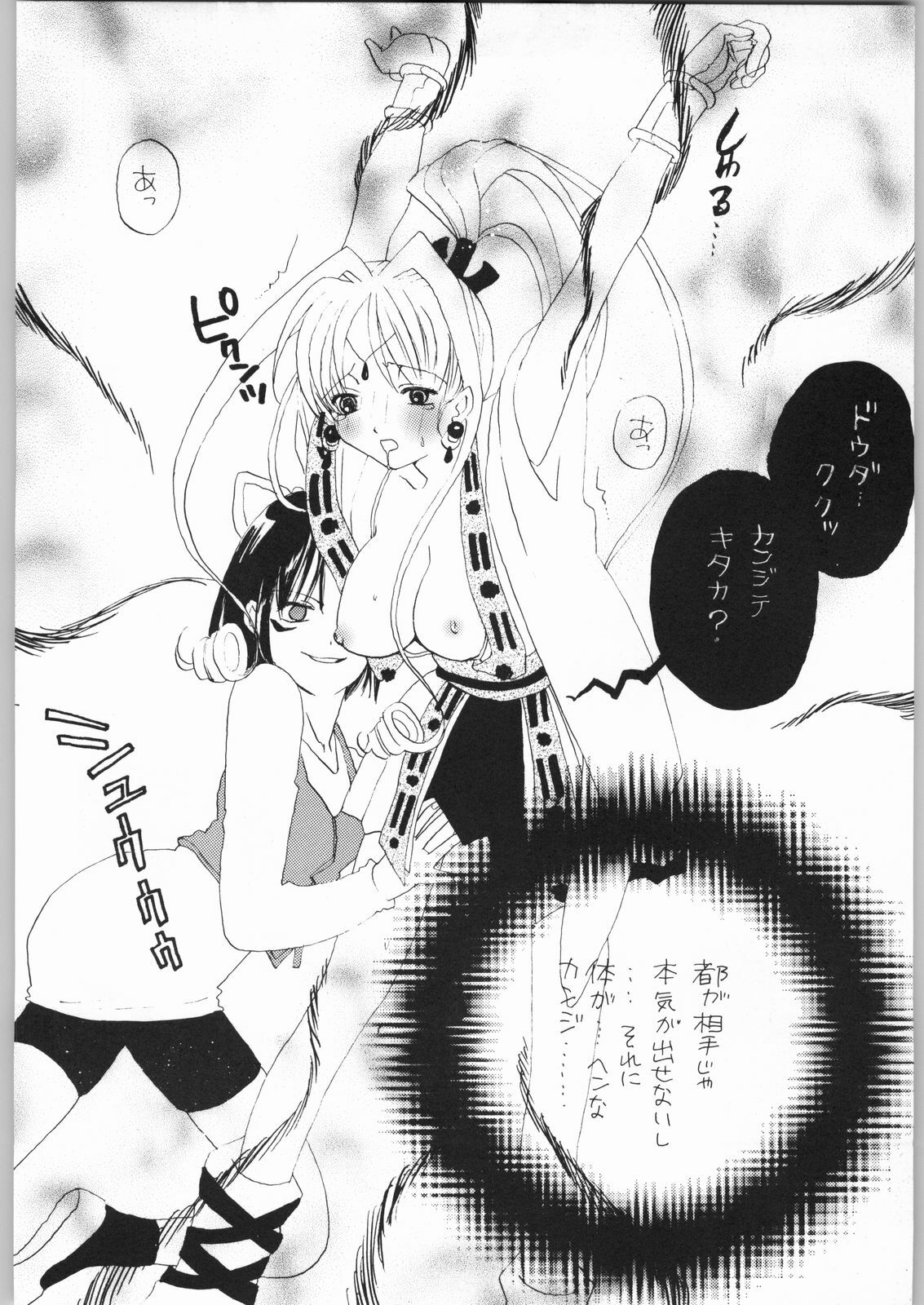 [AREYOUHAPPY? (Asai Ichiko)] RealHeart (Kamikaze Kaitou Jeanne) page 9 full