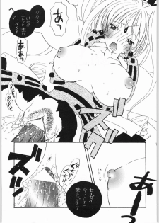 [AREYOUHAPPY? (Asai Ichiko)] RealHeart (Kamikaze Kaitou Jeanne) - page 14