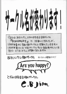 [AREYOUHAPPY? (Asai Ichiko)] RealHeart (Kamikaze Kaitou Jeanne) - page 19