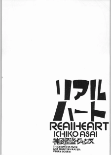 [AREYOUHAPPY? (Asai Ichiko)] RealHeart (Kamikaze Kaitou Jeanne) - page 25