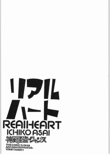 [AREYOUHAPPY? (Asai Ichiko)] RealHeart (Kamikaze Kaitou Jeanne) - page 2