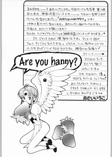 [AREYOUHAPPY? (Asai Ichiko)] RealHeart (Kamikaze Kaitou Jeanne) - page 5