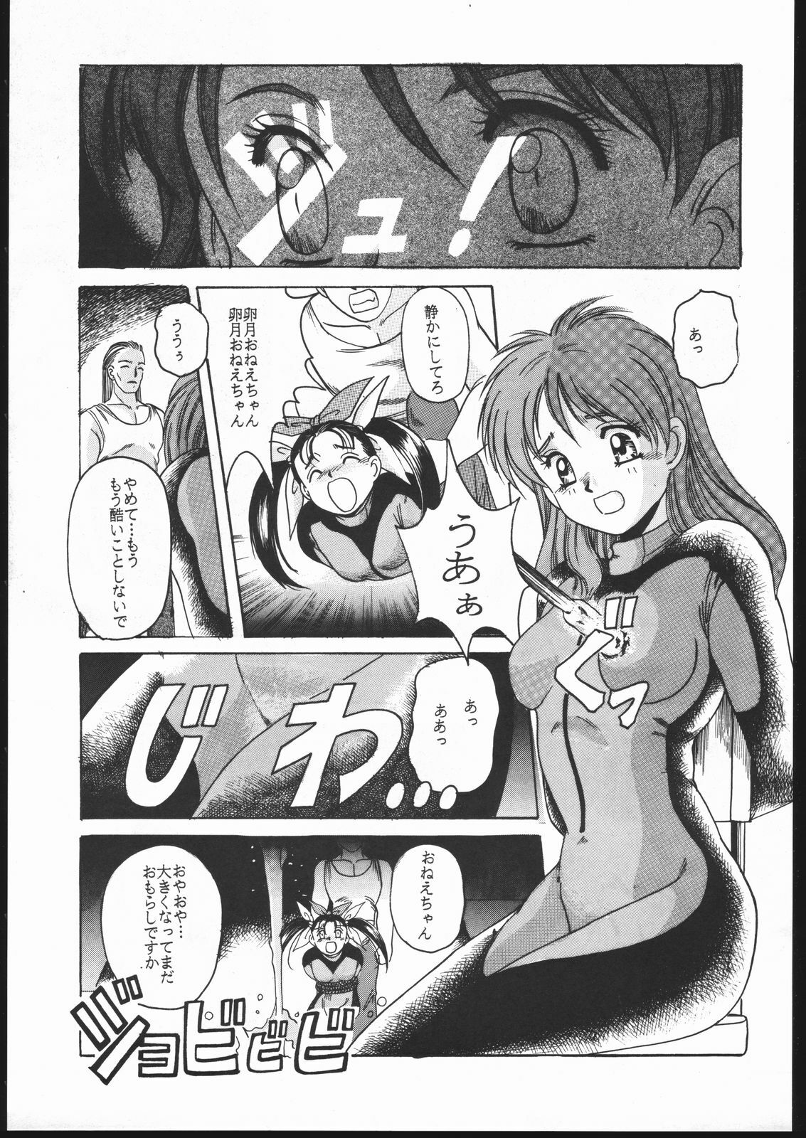 (C47) [Jiyuugaoka Shoutengai (Hikari Naori)] Idol Defence Force Hummingbird Gaiden - NIGHT FORCE (Idol Defense Force Hummingbird) page 12 full