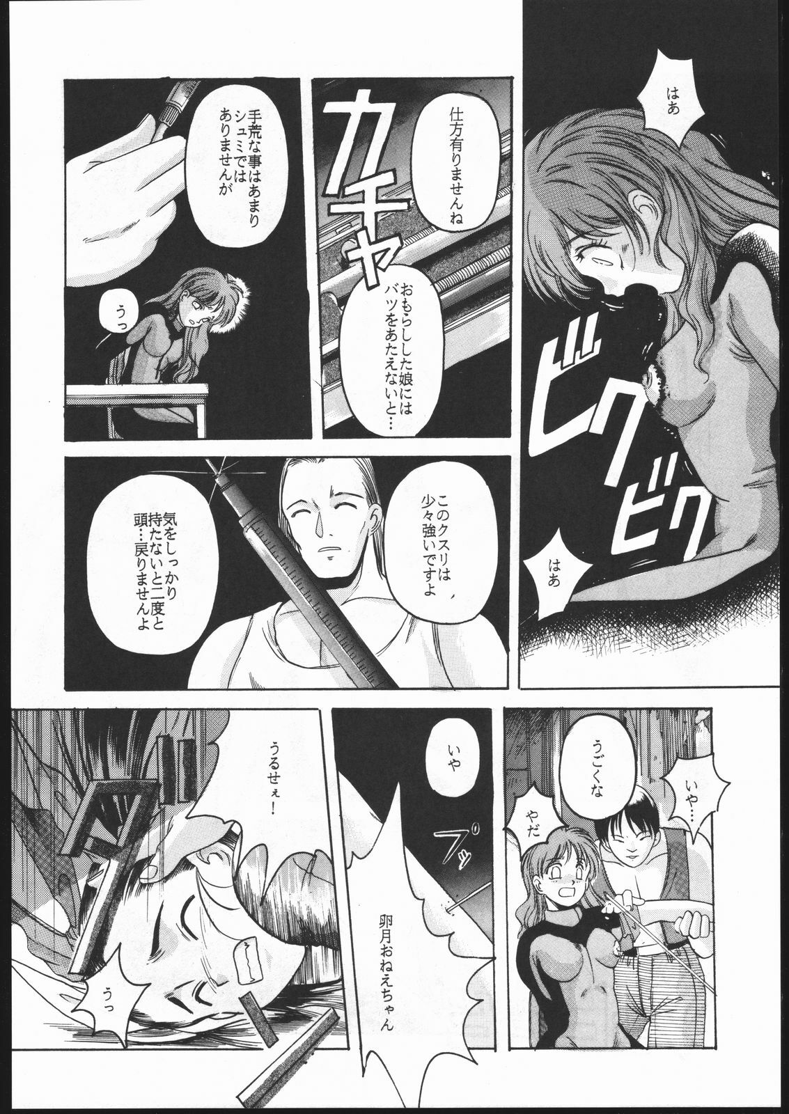 (C47) [Jiyuugaoka Shoutengai (Hikari Naori)] Idol Defence Force Hummingbird Gaiden - NIGHT FORCE (Idol Defense Force Hummingbird) page 13 full