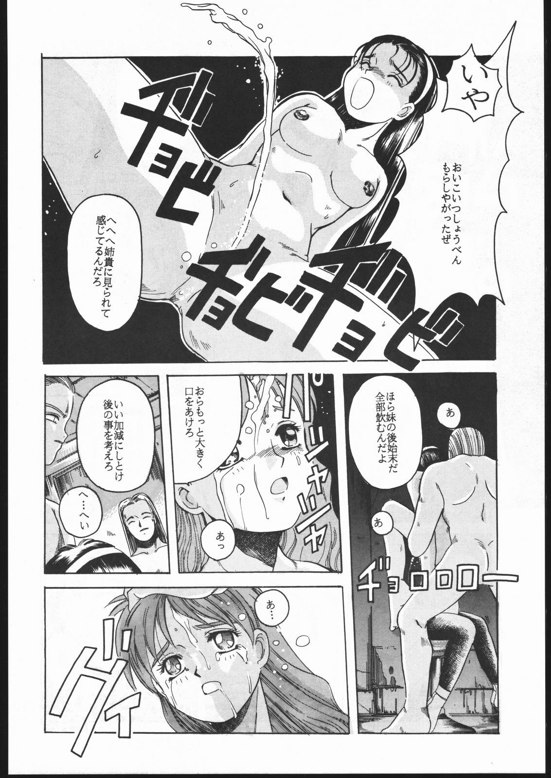 (C47) [Jiyuugaoka Shoutengai (Hikari Naori)] Idol Defence Force Hummingbird Gaiden - NIGHT FORCE (Idol Defense Force Hummingbird) page 21 full