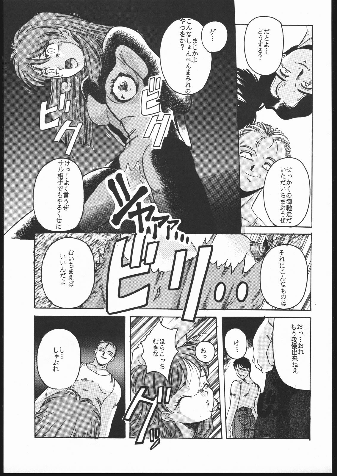 (C47) [Jiyuugaoka Shoutengai (Hikari Naori)] Idol Defence Force Hummingbird Gaiden - NIGHT FORCE (Idol Defense Force Hummingbird) page 24 full