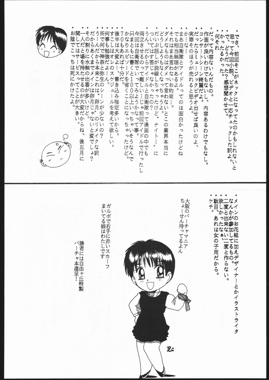 (C47) [Jiyuugaoka Shoutengai (Hikari Naori)] Idol Defence Force Hummingbird Gaiden - NIGHT FORCE (Idol Defense Force Hummingbird) page 39 full