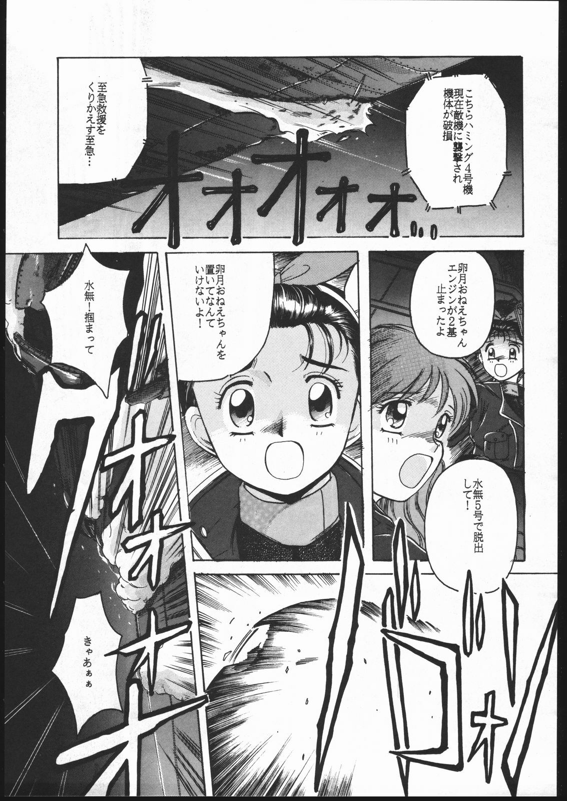 (C47) [Jiyuugaoka Shoutengai (Hikari Naori)] Idol Defence Force Hummingbird Gaiden - NIGHT FORCE (Idol Defense Force Hummingbird) page 4 full