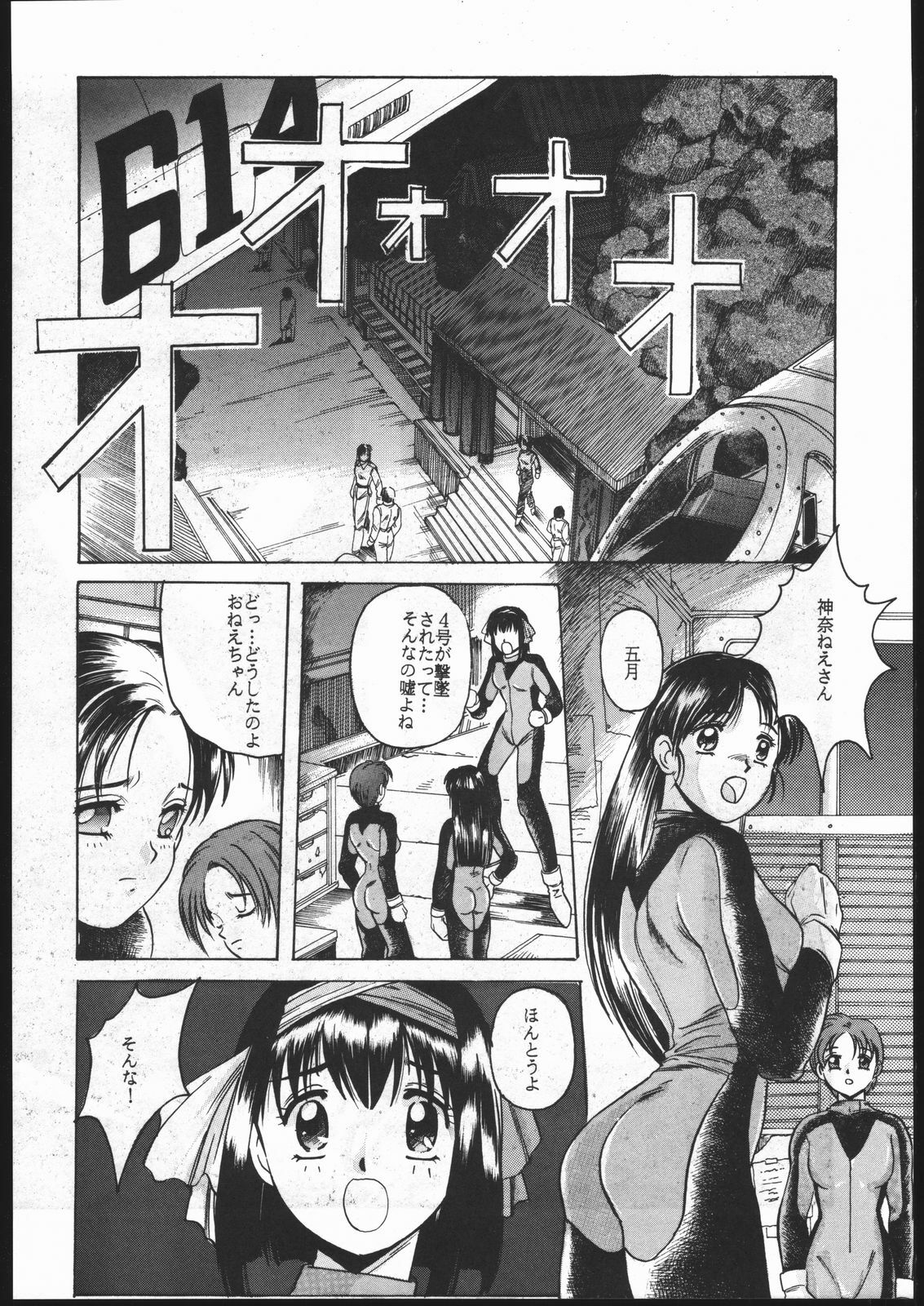 (C47) [Jiyuugaoka Shoutengai (Hikari Naori)] Idol Defence Force Hummingbird Gaiden - NIGHT FORCE (Idol Defense Force Hummingbird) page 7 full