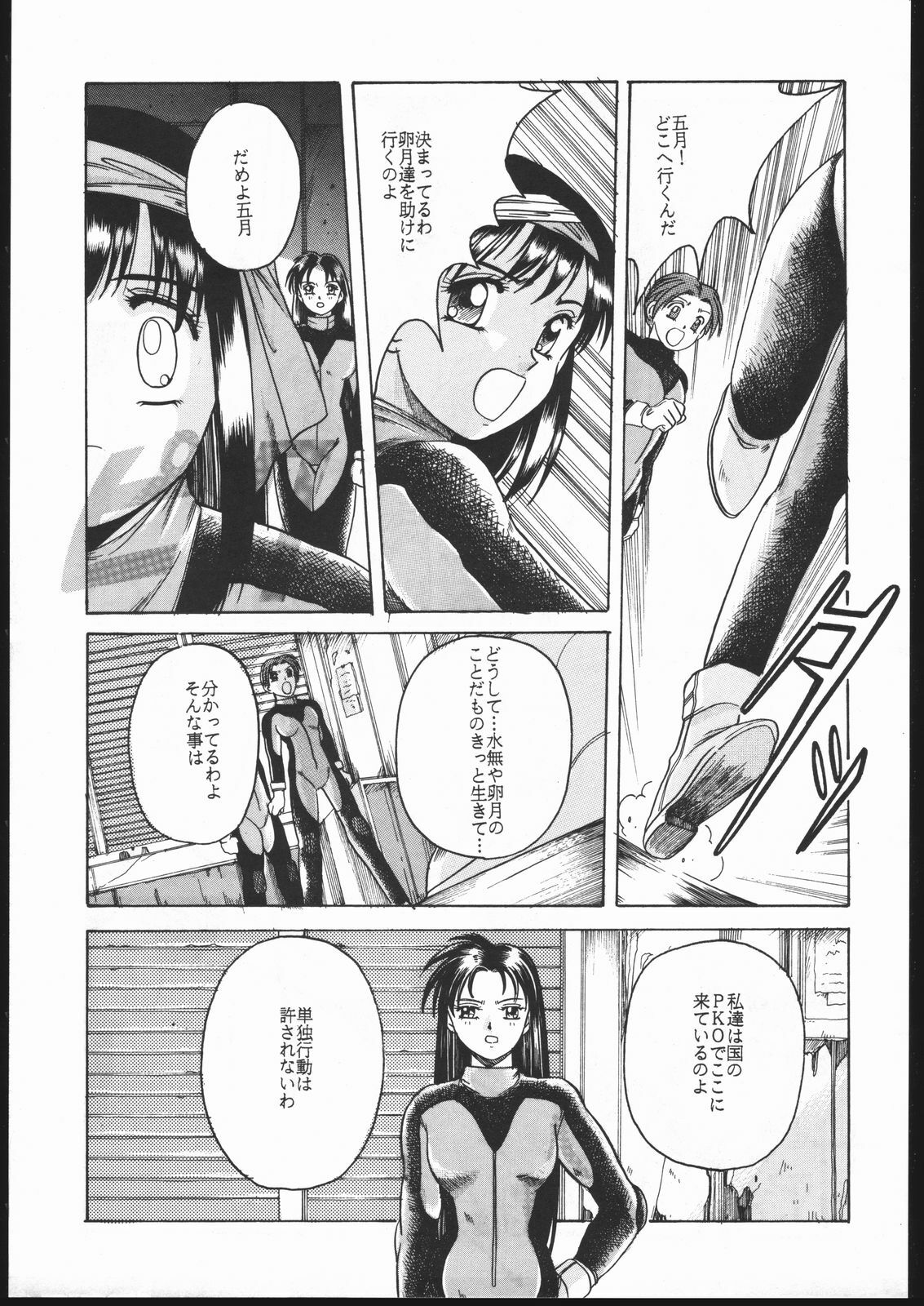 (C47) [Jiyuugaoka Shoutengai (Hikari Naori)] Idol Defence Force Hummingbird Gaiden - NIGHT FORCE (Idol Defense Force Hummingbird) page 8 full