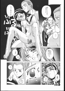 (C47) [Jiyuugaoka Shoutengai (Hikari Naori)] Idol Defence Force Hummingbird Gaiden - NIGHT FORCE (Idol Defense Force Hummingbird) - page 20