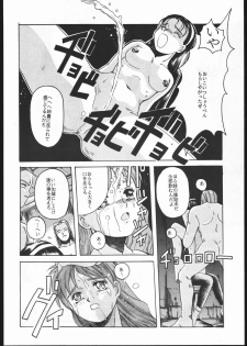 (C47) [Jiyuugaoka Shoutengai (Hikari Naori)] Idol Defence Force Hummingbird Gaiden - NIGHT FORCE (Idol Defense Force Hummingbird) - page 21