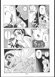 (C47) [Jiyuugaoka Shoutengai (Hikari Naori)] Idol Defence Force Hummingbird Gaiden - NIGHT FORCE (Idol Defense Force Hummingbird) - page 25
