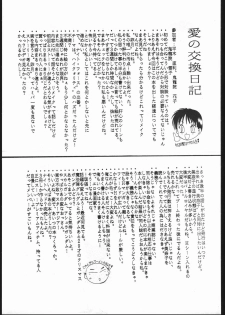 (C47) [Jiyuugaoka Shoutengai (Hikari Naori)] Idol Defence Force Hummingbird Gaiden - NIGHT FORCE (Idol Defense Force Hummingbird) - page 38