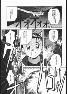 (C47) [Jiyuugaoka Shoutengai (Hikari Naori)] Idol Defence Force Hummingbird Gaiden - NIGHT FORCE (Idol Defense Force Hummingbird) - page 4