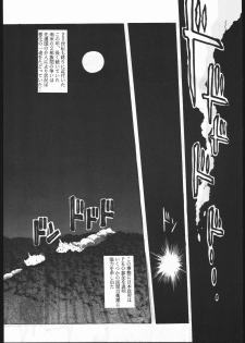 (C47) [Jiyuugaoka Shoutengai (Hikari Naori)] Idol Defence Force Hummingbird Gaiden - NIGHT FORCE (Idol Defense Force Hummingbird) - page 5