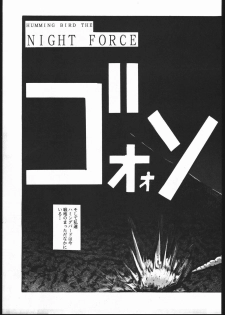 (C47) [Jiyuugaoka Shoutengai (Hikari Naori)] Idol Defence Force Hummingbird Gaiden - NIGHT FORCE (Idol Defense Force Hummingbird) - page 6
