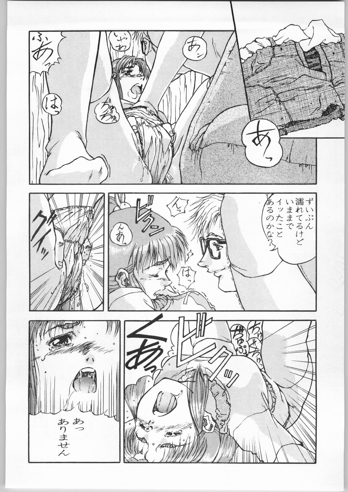 [CABLE HOGUE UNIT (Various)] Crossing the Line Round One (Gundam 0080) page 11 full