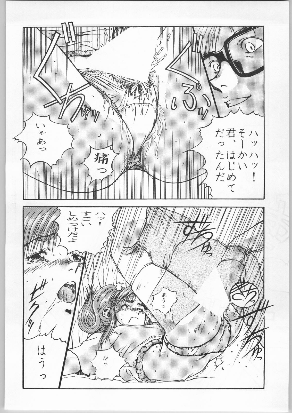 [CABLE HOGUE UNIT (Various)] Crossing the Line Round One (Gundam 0080) page 13 full