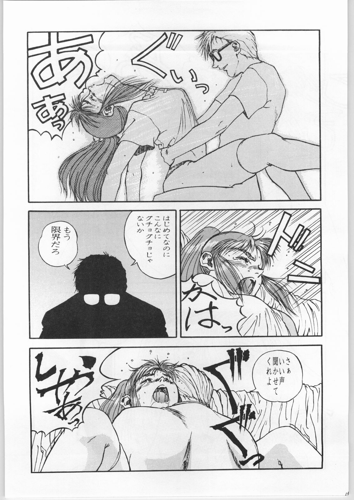 [CABLE HOGUE UNIT (Various)] Crossing the Line Round One (Gundam 0080) page 14 full