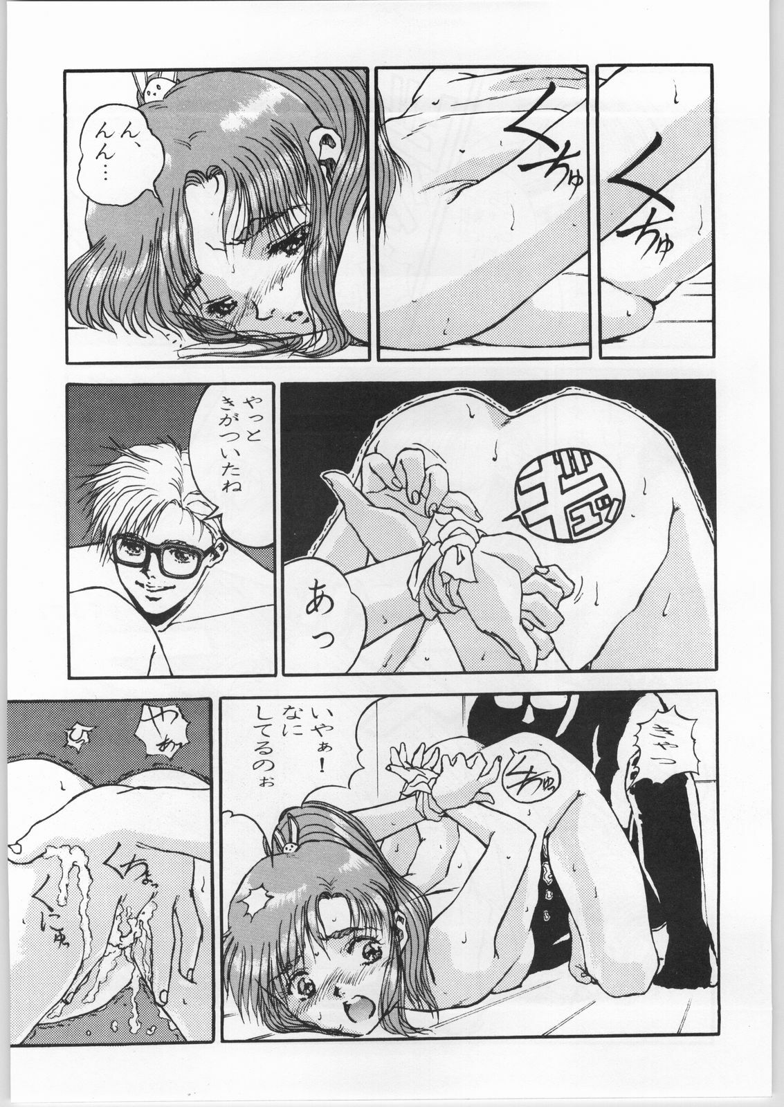 [CABLE HOGUE UNIT (Various)] Crossing the Line Round One (Gundam 0080) page 16 full