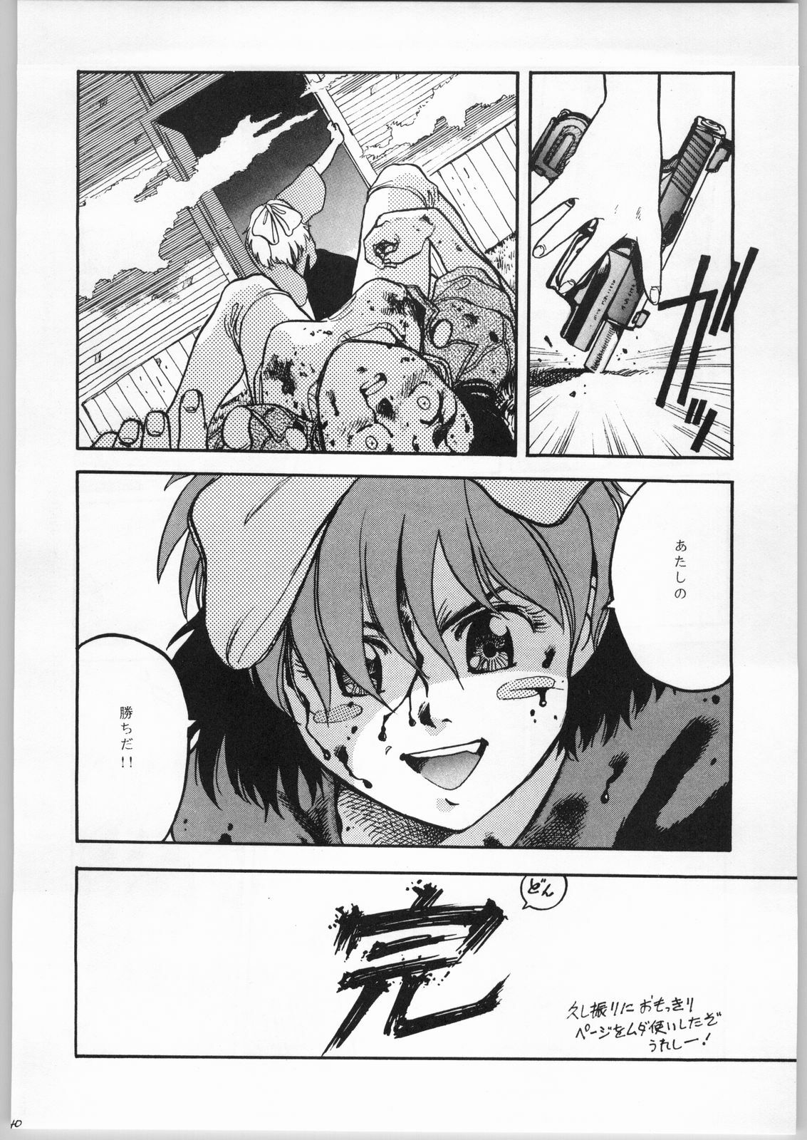 [CABLE HOGUE UNIT (Various)] Crossing the Line Round One (Gundam 0080) page 37 full