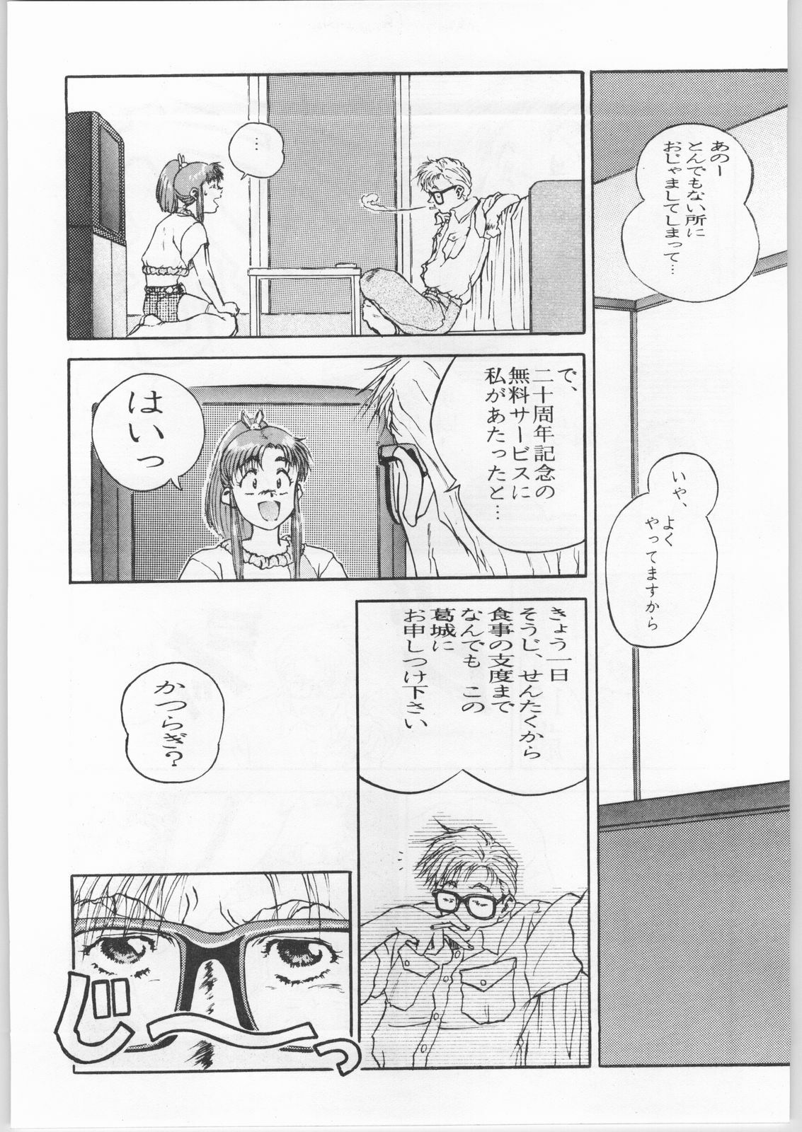 [CABLE HOGUE UNIT (Various)] Crossing the Line Round One (Gundam 0080) page 8 full