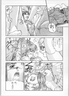[CABLE HOGUE UNIT (Various)] Crossing the Line Round One (Gundam 0080) - page 11